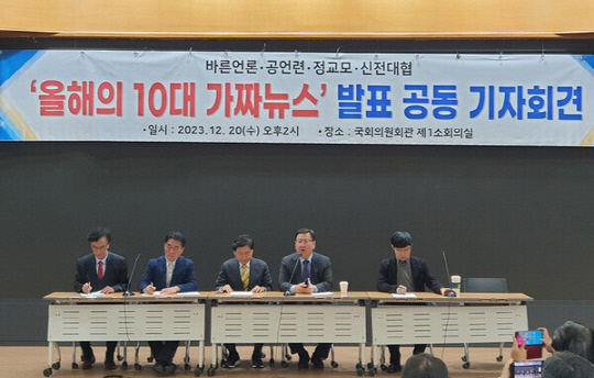 왼쪽부터 조성환  정교모 공동대표, 이홍렬 공언련 공정언론감시단장, 김형철 오정근 바른언론 공동대표, 김건 신전대협 공동의장. [트루스가디언 제공]